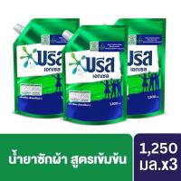 ราคา [2ฟรี1] บรีสเอกเซล สีเขียว สูตรเข้มข้น ถุงเติม 1,250mlx3 Breeze Excel Liquid Refill (7016524839)