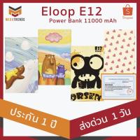 ราคา ใช้โค้ด GADFEB20 คืนเงิน 20% Orsen/Eloop E12 Cartoon ของแท้100% ประกัน 1 ปี แบตสำรอง Power Bank 11000mAh ฟรีสาย Micro (5606939376)
