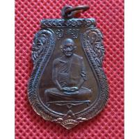 ราคา หลวงปู่สีห์วัดสะแกจังหวัดอยุธยา (25262671837)