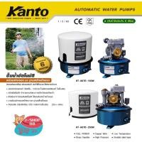 ราคา ปั๊มน้ำออโต้ KANTO 160 W และ 250 W รับประกัน 6 เดือน (3359047443)