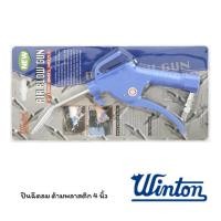 ราคา WINTON ปืนฉีดลม ปืนเป่าลม ปืนลม ด้ามพลาสติก ยาว 4 นิ้ว และ 13 นิ้ว พร้อมคอปเปอร์และหางปลาในชุด (4204159641)