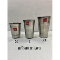 ราคา แก้วสแตนเลส ไม่มีหูจับ ขนาดสูง 9ซม./10ซม./11.5ซม./12ซม./14ซม. (13756816482)