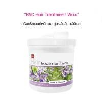 ราคา Bsc hair wax บีเอสซีแฮร์แว๊ค ปริมาณ 400 g (18692412344)