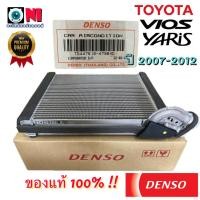 ราคา คอยล์เย็น ตู้แอร์ Toyota Yaris Vios โตโยต้า ยาริส วีออส Denso (28806665654)