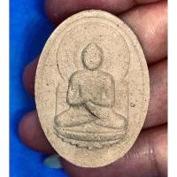 ราคา พระผงนาลันทาหลวงตามหาบัว เนื้อว่านพุทธคุณ สวยหายากมาก แท้ทันหลวงตา พุทธคุณ โชคลาภ เมตตา แคล้วคลาด (3755317935)