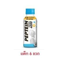 ราคา เปปทีน ออริจินัล 4000 (17514313331)