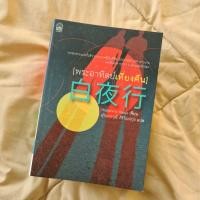 ราคา พระอาทิตย์เที่ยงคืน มือสอง มีขีดสัน (7878256070)