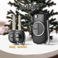 ราคา กุญแจ SUZUKI (อัพเกรด) พับเก็บดอก (25906101657)