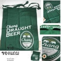 ราคา ผ้ากันเปื้อนเบียร์ช้าง (2227962870)