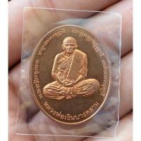 ราคา เหรียญหลวงพ่อเงินหลังหลวงพ่อเปรื่อง วัดบางคลาน ไม่ทราบปี (23318746820)