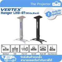 ราคา พร้อมส่ง!!! ขาแขวนโปรเจคเตอร์ VERTEX LHG-07 (สีขาว,สีดำ) ***รับประกันศูนย์ไทย 1 ปี*** (10031743247)