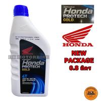 ราคา น้ำมันเครื่อง HONDA 4T ฝาฟ้า-หัวฉีด 0.8 ลิตร 4จังหวะ รถเกียร์ธรรมดาทุกรุ่น WAVE, CRF, MSX (รับประกันของแท้เบิกศูนย์100%) (2622268191)