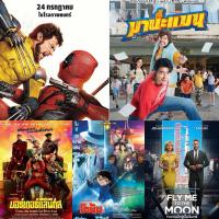 ราคา ตั๋วดูหนัง เมเจอร์ Major เอสเอฟ SF ราคาถูก (24334427109)