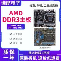 ราคา ❒❃ASUS Gigabyte AM3 FM1 FM2 FM2+ A55 A68 A58 A75 AMD ชุดซีพียูเมนบอร์ด Quad-core (18392195220)