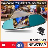 ราคา กล้องติดรถยนต์ E Car E Cam A16 2 กล้อง หน้า/หลัง (2112958053)
