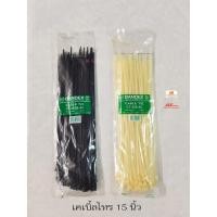 ราคา BANDEX เคเบิ้ลไทร์ 15 นิ้ว Cable Tie สีดำ สีขาว ถุงละ 100 เส้น (5786333711)