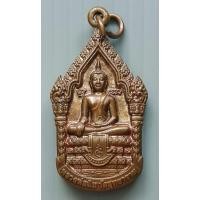 ราคา เหรียญ หลวงพ่อฉิม วัดสุทธาราม หลัง สมเด็จพระเจ้าตากสินมหาราช กู้ชาติ คิดถึงพ่อ พ่ออยู่คู่กับเจ้า (16207701733)