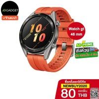 ราคา Huawei Watch GT 46 mm เครื่องศูนย์ไทย ไม่มีประกัน (2029023464)