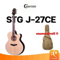 ราคา Crafter STG J-27CE กีตาร์โปร่งไฟฟ้า แถมกระเป๋าฟรี !! (24104758798)