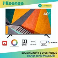 ราคา HISENSE ทีวี 40"นิ้ว Full HD รุ่น 40A3100G (24112158153)