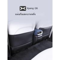 ราคา 【XPeng G6 2024】 เหมาะสำหรับ Xiaopeng G6 Anti-KICK Pad G6 ฝาครอบที่นั่งด้านหลังอัพเกรดและแก้ไขภายในท (25434432499)