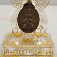 ราคา เหรียญสมเด็จพุทธชัยยะพรหมคุณ (หลวงพ่อใหญ่ศรีสุข) หลวงปู่หงษ์ (23134506388)