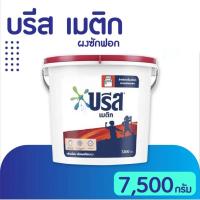 ราคา ผงซักฟอกบรีสเมติก สูตรมาตรฐาน ขนาด 7,500 กรัม (25906692273)