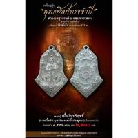 ราคา ท้าวเวสสุวรรณเนื้อเงินวัดจุฬามณีพิมพ์เล็ก (7973396102)