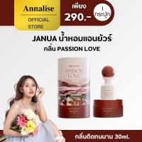 ราคา [ ของเเท้ พร้อมส่ง แดง Passion Love ] น้ำหอมแจนยัวร์ 30 ml. หอม ติดทน นาน Janua Perfume น้ำหอม น้ำหอมผู้หญิง แจนยัวร์ (26201063378)