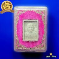 ราคา พระผงหลวงพ่อสด 108ปี วัดปากน้ำ ภาษีเจริญ หลังสมเด็จพระพุฒาจารย์ โต ปี35 พระเก่าสวยมวลสารดี พร้อมกล่องเดิมๆ (25161469012)