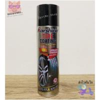 ราคา KARSHINE สเปรย์เคลือบเงายางรถยนต์ สูตรซิลิโคน 500 ml (2341194355)