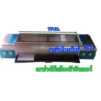 ราคา เตาย่างไส้กรอก ย่างสเต็ก หมาล่า ขายของตลาดนัด แบบใช้แก๊ส (2351457607)