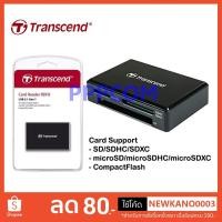 ราคา Transcend Card Reader RDF8 (RDF8K2) UHS-I All In One USB3.1 / RDF5K USB3.0 รับประกันศูนย์ 2 ปี (5667886888)