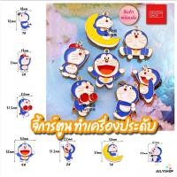 ราคา seasonshop จี้สร้อยคอ จี้โดเรม่อน จี้ลายการ์ตูน พร้อมส่งจากไทย ทำเครื่องประดับ สร้อยคอ สร้อยข้อมือ พวงกุญแจ (19714846377)