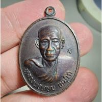 ราคา พระสวย ตรงรูป หลวงพ่อเกษม เขมโก บารมีท่วมท้น 36 สภาพเดิม เก่าหิ้ง (22375315485)
