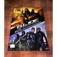 ราคา G.I.JOE สงครามพิฆาตคอบร้าทมิฬ DVD แท้ มาสเตอร์ (19639469083)
