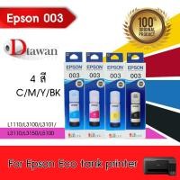 ราคา EPSON 003 น้ำหมึกเติม ของแท้ สำหรับ L1100, L3100 L3101, L3110, L3150, L5190 (BK,C,M,Y) เลือกสีที่ช่องตัวเลือกสินค้า (3354622373)
