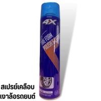 ราคา 4X Endurance High Gloss Tire น้ำยาเคลือบยางดำ 500ml (29651753912)