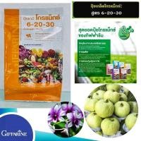 ราคา ปุ๋ยเกล็ดโกรแม็กซ์ กิฟฟารีน สูตร 6-20-30 1กิโลกรัม (10708029384)
