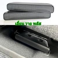 ราคา Guanggao AION Y EAN Smax Hao แพลทินัม htgt ฝาครอบป้องกันช่องแอร์ใต้เบาะรถยนต์อุปกรณ์ตกแต่งภายในรถยนต์ (25723587353)
