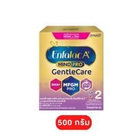 ราคา เอนฟาแล็ค เอพลัส มายด์โปร เจนเทิลแคร์ สูตร 2 Enfalac A+ Mindpro Gentle Care Formula 500 g. (21377895208)