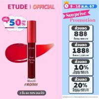 ราคา ETUDE (NEW) Dear Darling Water Gel Tint #RD301 อีทูดี้ ทินท์ (7921329802)