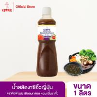 ราคา KEWPIE Japanese Dressing Sesame Soy Sauce น้ำสลัดงาซีอิ๊วญี่ปุ่น คิวพี (สูตรเจ) ขนาด 1000 ml. (1 ลิตร) (4939242038)