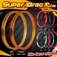 ราคา วงล้อsuper drag rimสีล้วนรุ่นสตรีทแท้100%(ราคาต่อคู่)‼️แถมเสื้อ1ตัว‼️ล้อซุปเปอร์แดร๊กมีขนาด1.4,ขอบ17กับ1.2ขอบ17 (2867321023)