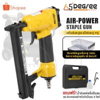 ราคา DELTON เครื่องยิงตะปู ปืนยิงตะปู แม็กไฟฟ้า ขาคู่ J1022 Air-Powered Staple Gun ปืนยิงตะปูลม รุ่น J-1022 (22320232507)