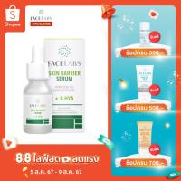ราคา Facelabs Skin Barrier Serum 15ml. (เฟซแลบส์สกิน แบริเออร์ เซรั่ม) นาโนไลโปโซมเซรั่ม + 8 HYA (22246244525)