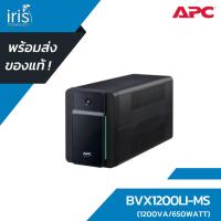 ราคา [พร้อมส่ง] เครื่องสำรองไฟ APC รุ่น BVX1200LI-MS (650WATT/1200VA) (8087167259)