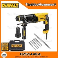 ราคา DEWALT สว่านโรตารี่ 3 ระบบ 28 มม. รุ่น D25144KA ถอดหัวได้ (900วัตต์) รับประกัน 3 ปี (3289215233)