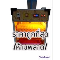 ราคา ตู้ฟักไข่ 112 ฟอง ตู้ฟักไข่ไก่ เครื่องฟักไข่ไก่ ตู้ฟักไข่ราคาถูก เครื่องฟักไข่ราคาถูก ตู้ฟักไข่อัตโนมัติ เครื่องฟักไข่ (23629350139)
