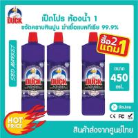 ราคา [โค้ด 0ZLJN ลด 80.-] [โปร 2 แถม 1] [LOT ใหม่] เป็ดโปร น้ำยาล้างห้องน้ำ 450 มล. Duck Pro Bathroom Cleaner (23955997701)